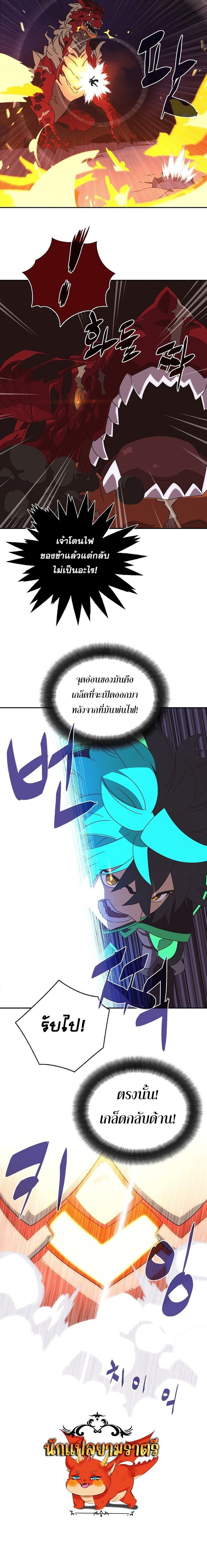 My Inventory Is Abnormal ตอนที่ 22 6