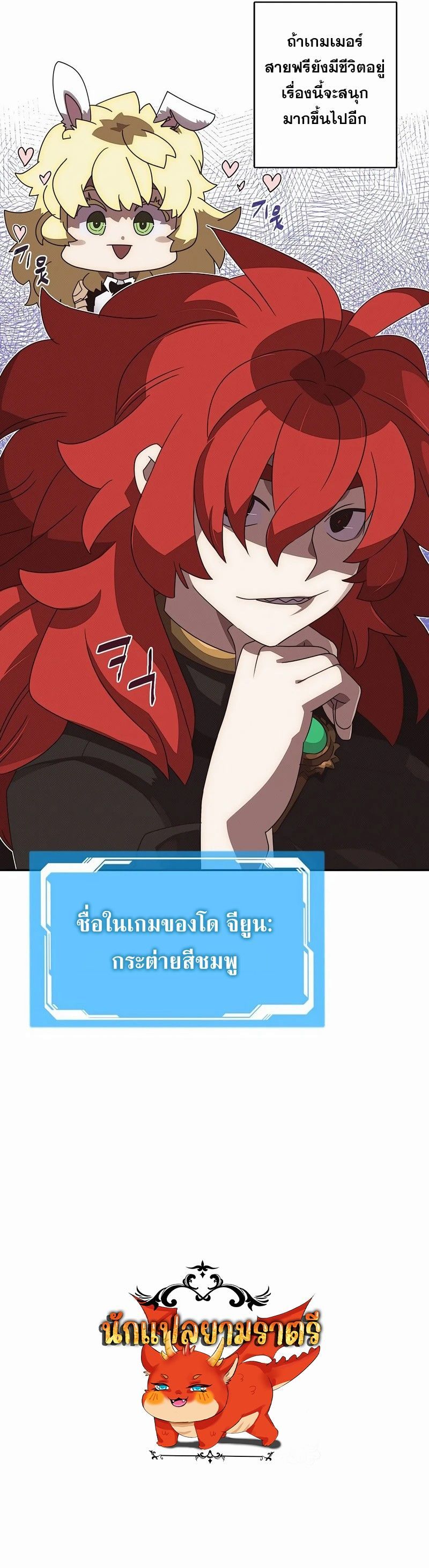 My Inventory Is Abnormal ตอนที่ 28 8