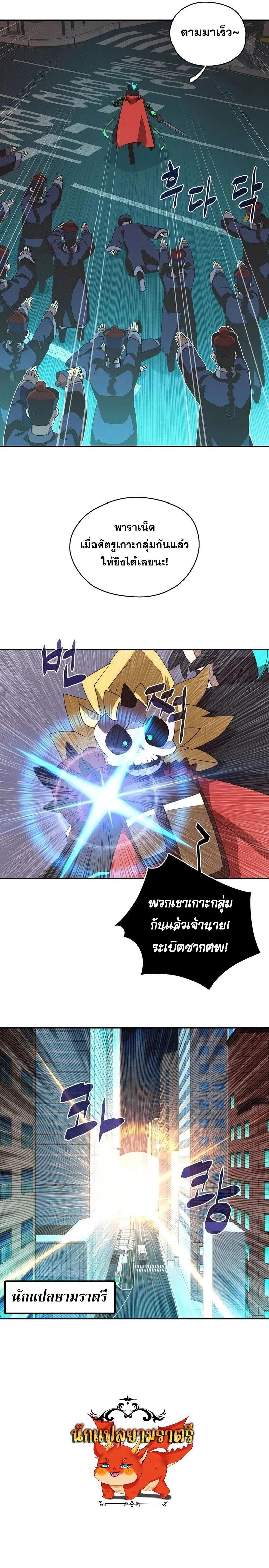 My Inventory Is Abnormal ตอนที่ 30 9