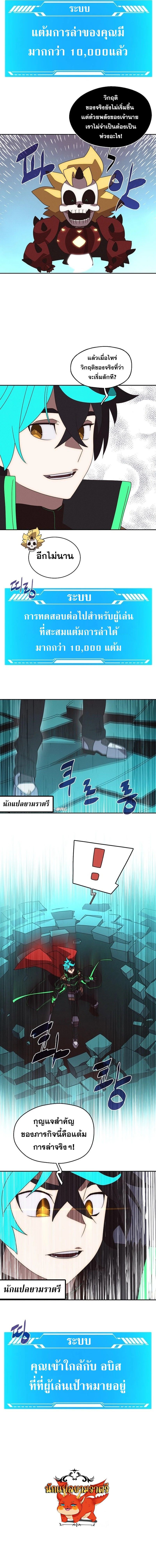 My Inventory Is Abnormal ตอนที่ 31 9