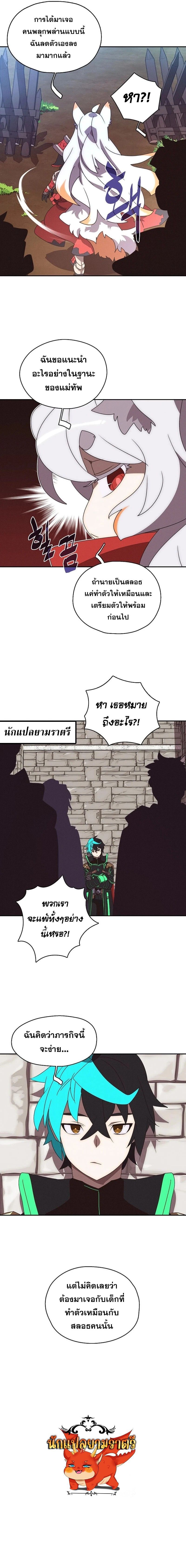 My Inventory Is Abnormal ตอนที่ 32 9