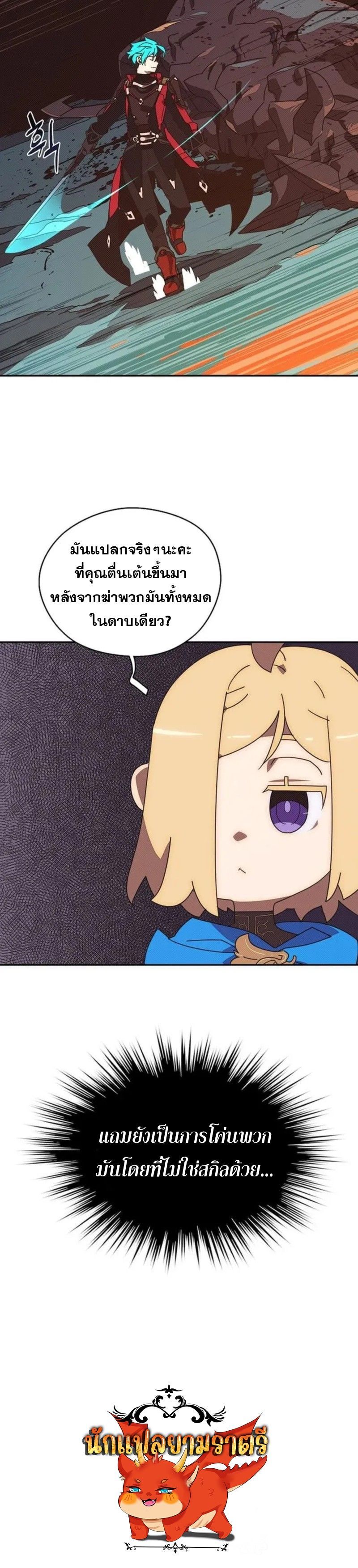 My Inventory Is Abnormal ตอนที่ 42 7
