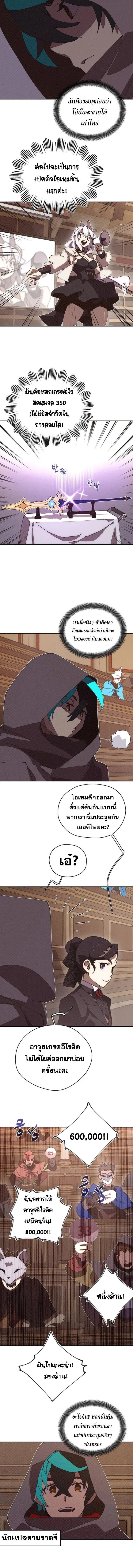 My Inventory Is Abnormal ตอนที่ 46 2