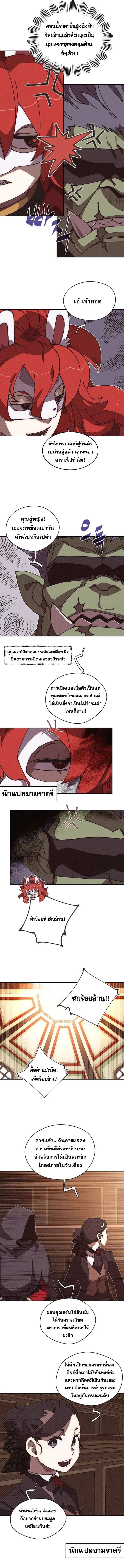 My Inventory Is Abnormal ตอนที่ 46 5