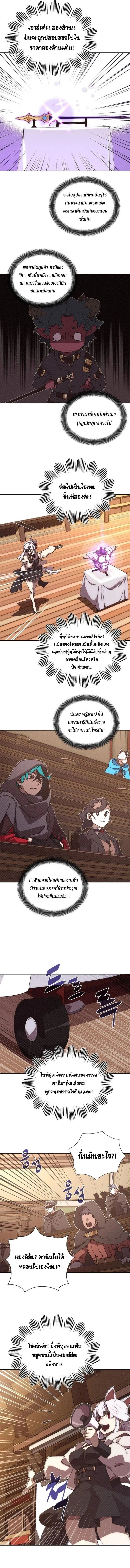 My Inventory Is Abnormal ตอนที่ 46 3