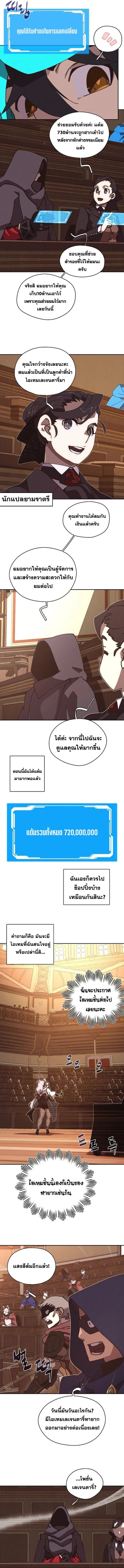 My Inventory Is Abnormal ตอนที่ 46 7