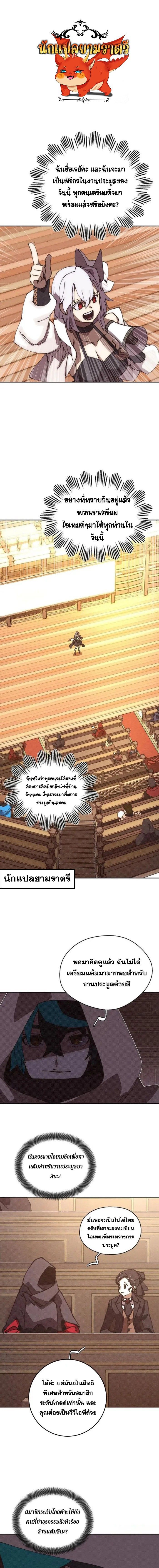 My Inventory Is Abnormal ตอนที่ 46 1