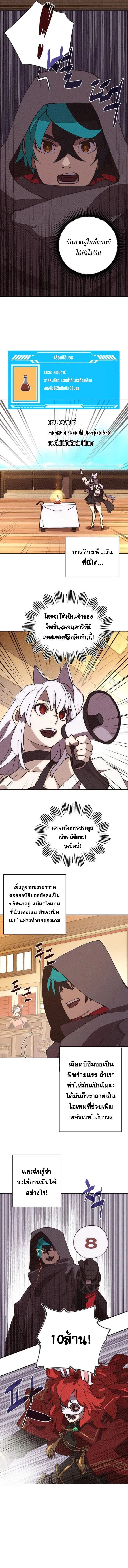 My Inventory Is Abnormal ตอนที่ 46 8