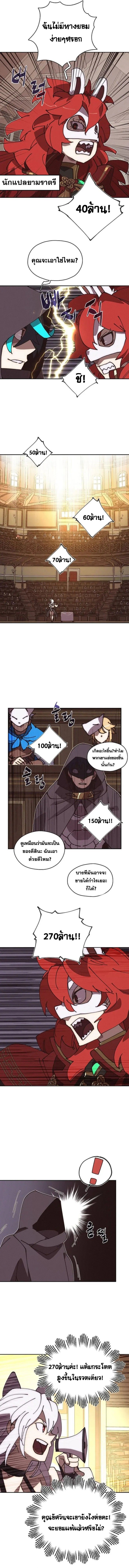 My Inventory Is Abnormal ตอนที่ 46 10