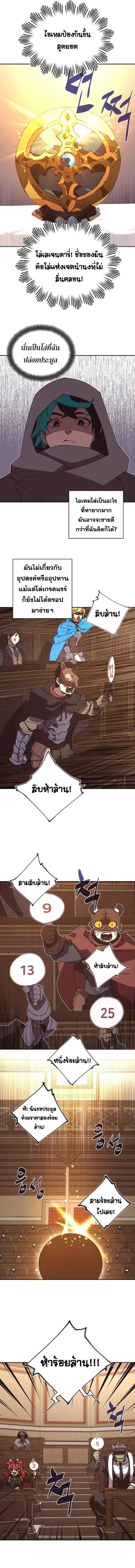 My Inventory Is Abnormal ตอนที่ 46 4
