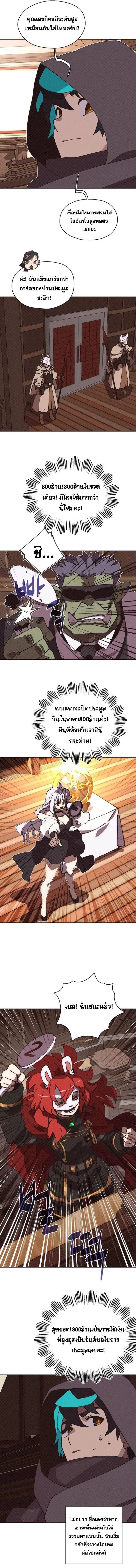My Inventory Is Abnormal ตอนที่ 46 6