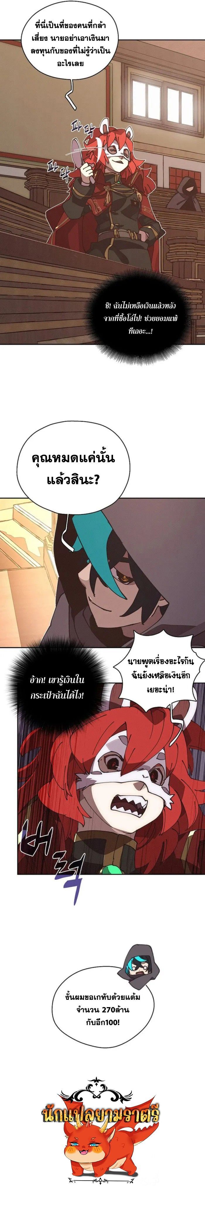 My Inventory Is Abnormal ตอนที่ 46 11
