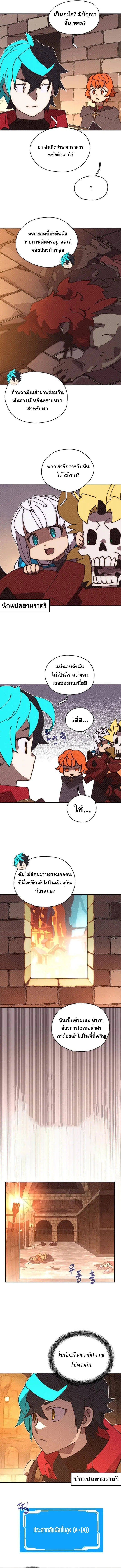 My Inventory Is Abnormal ตอนที่ 48 5