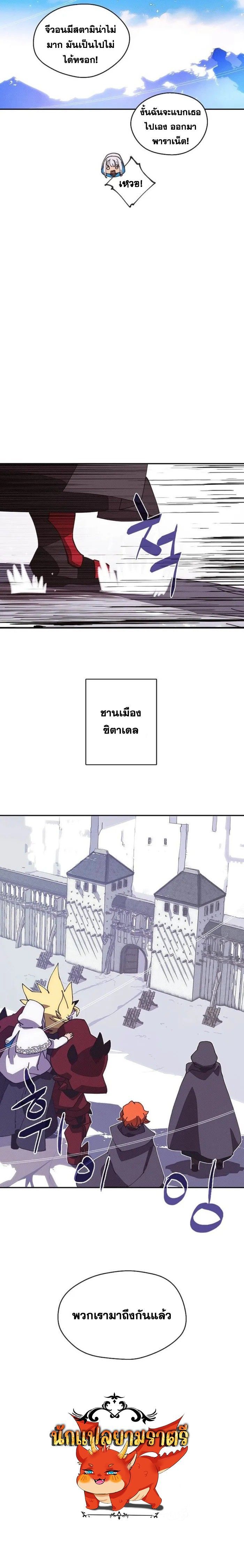 My Inventory Is Abnormal ตอนที่ 47 7