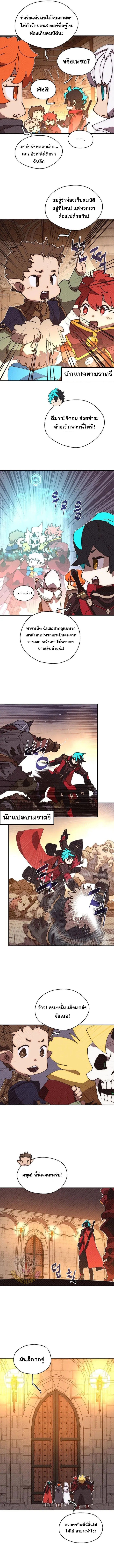 My Inventory Is Abnormal ตอนที่ 48 8