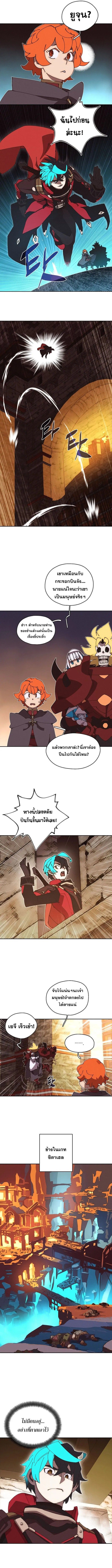 My Inventory Is Abnormal ตอนที่ 48 2