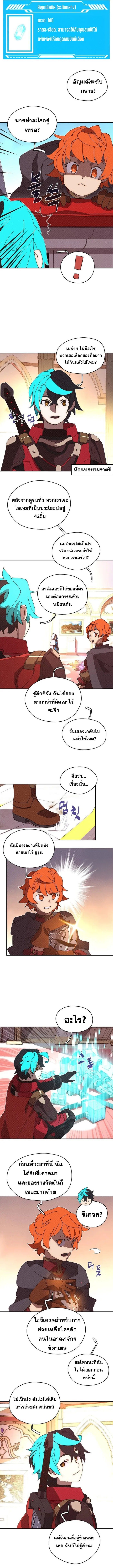 My Inventory Is Abnormal ตอนที่ 49 3