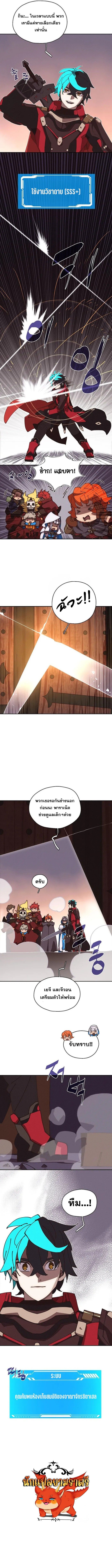 My Inventory Is Abnormal ตอนที่ 48 9