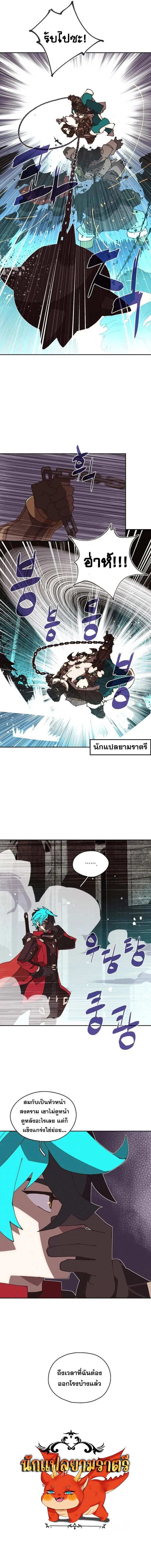 My Inventory Is Abnormal ตอนที่ 49 9