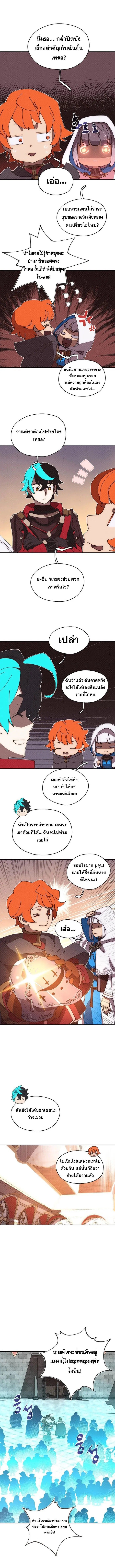 My Inventory Is Abnormal ตอนที่ 49 4