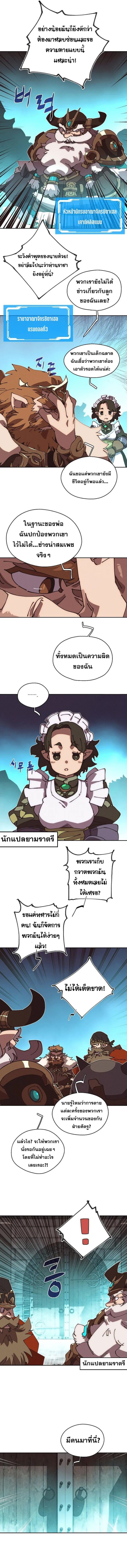 My Inventory Is Abnormal ตอนที่ 49 5