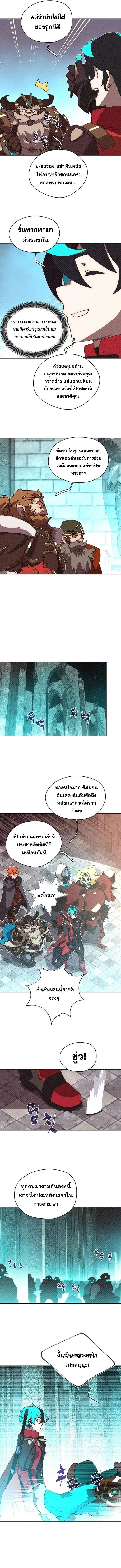 My Inventory Is Abnormal ตอนที่ 49 8