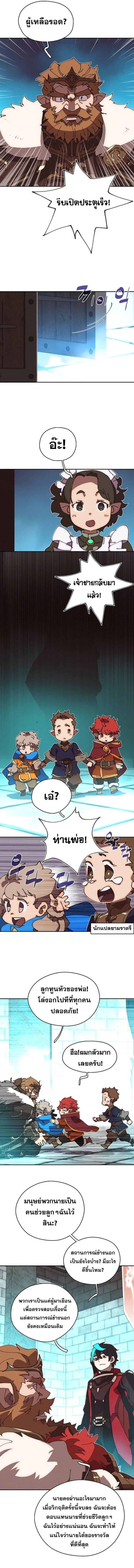 My Inventory Is Abnormal ตอนที่ 49 6
