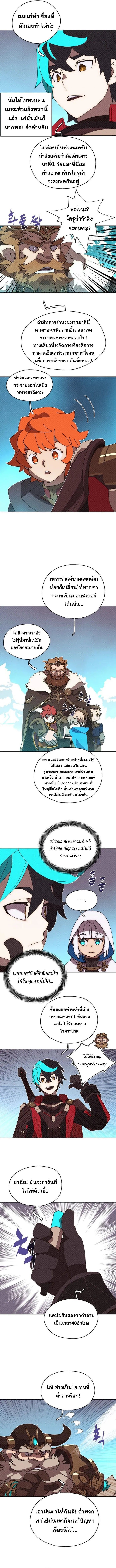 My Inventory Is Abnormal ตอนที่ 49 7