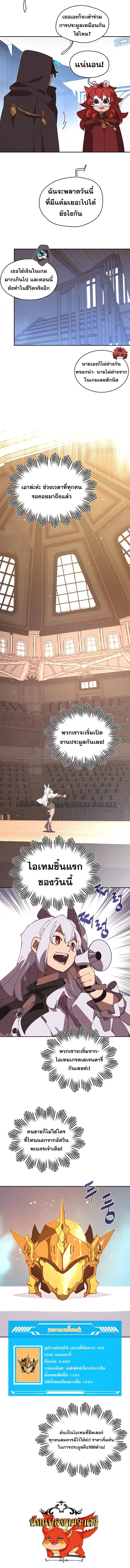 My Inventory Is Abnormal ตอนที่ 59 6