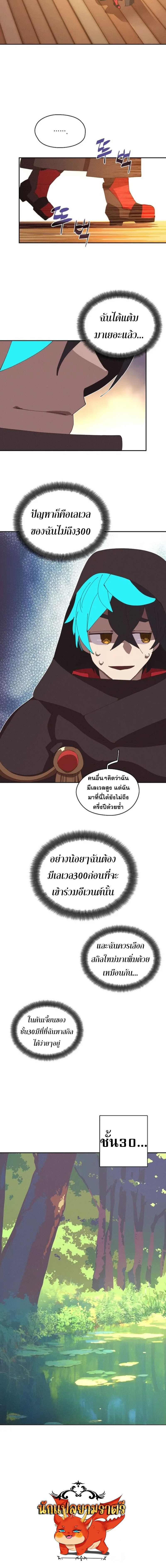 My Inventory Is Abnormal ตอนที่ 60 6