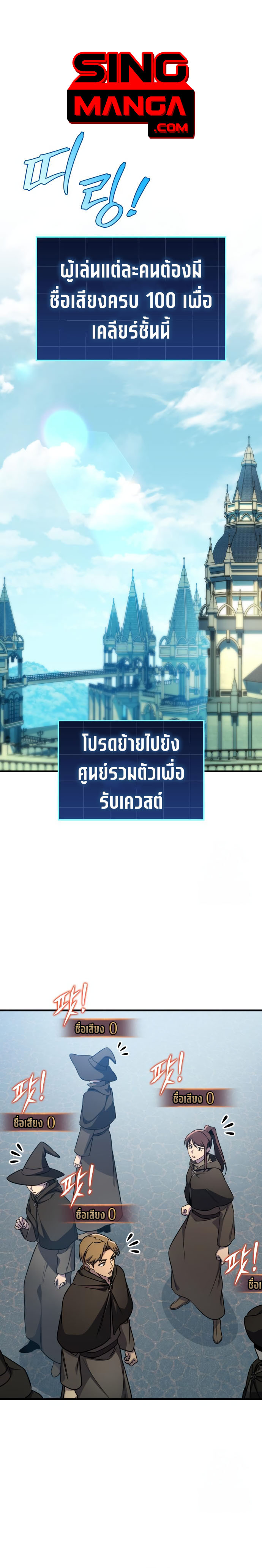 My Exclusive Tower Guide ตอนที่ 62 1