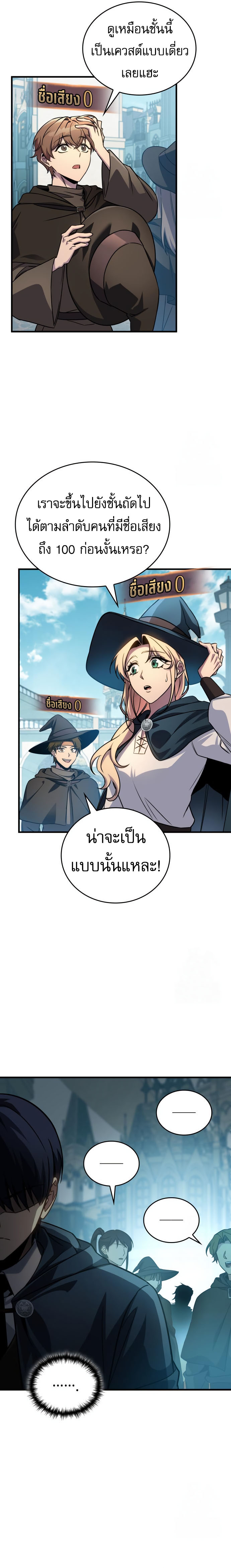My Exclusive Tower Guide ตอนที่ 62 2