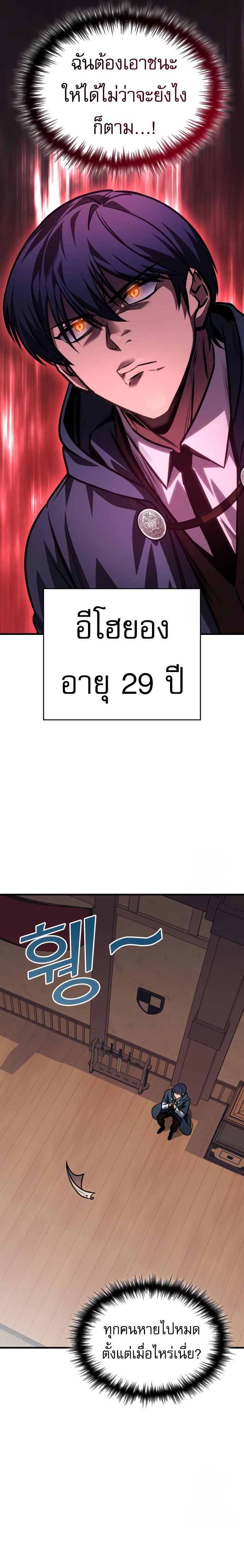 My Exclusive Tower Guide ตอนที่ 62 15