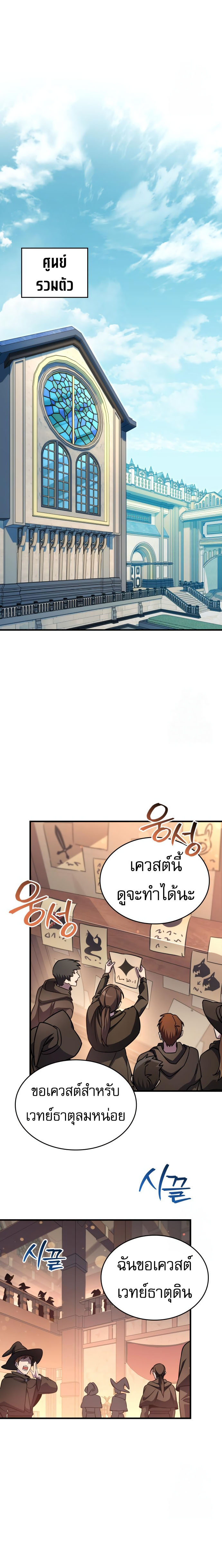 My Exclusive Tower Guide ตอนที่ 62 7