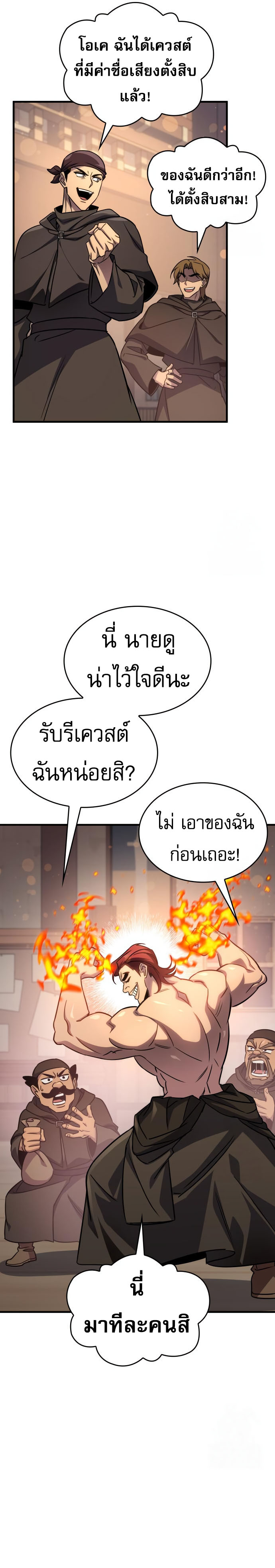 My Exclusive Tower Guide ตอนที่ 62 8