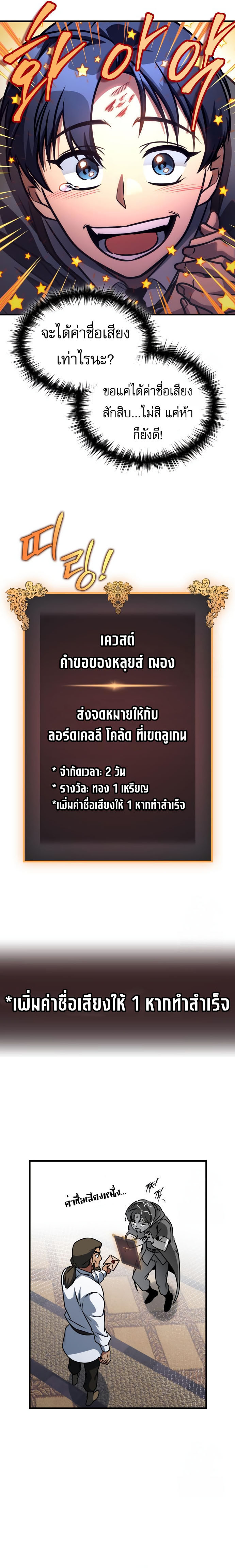 My Exclusive Tower Guide ตอนที่ 62 21