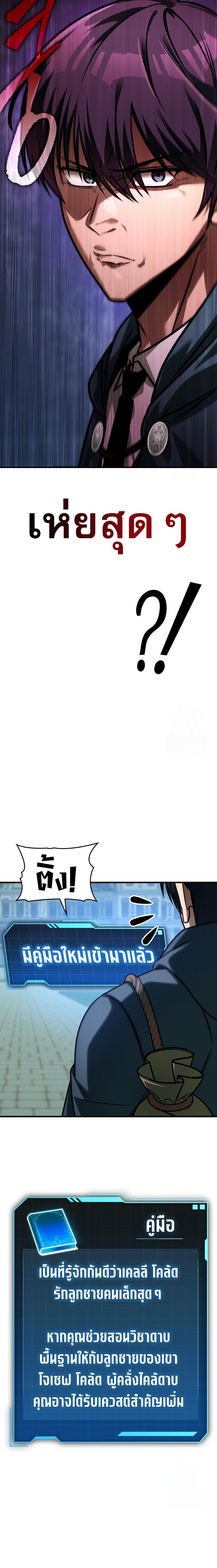 My Exclusive Tower Guide ตอนที่ 62 30