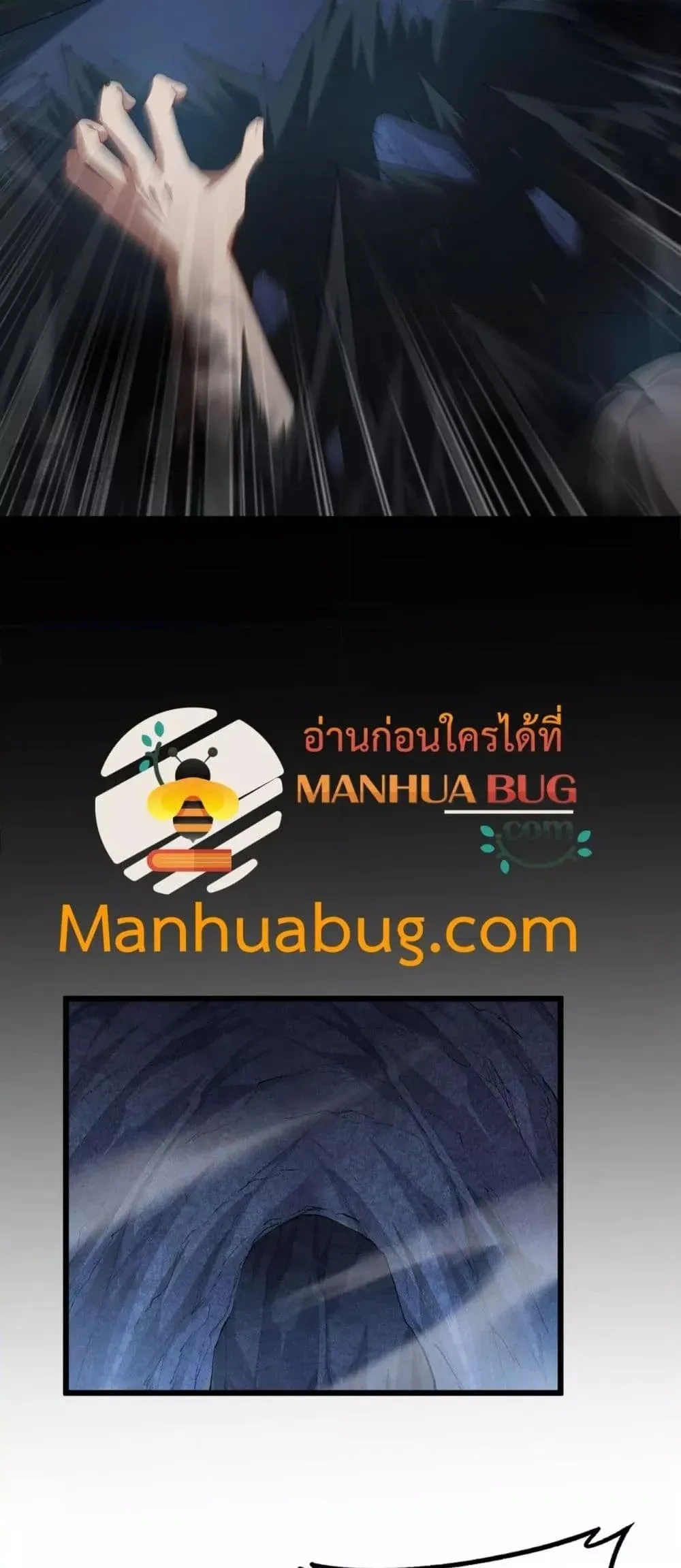 Overlord of insects ตอนที่ 59 5