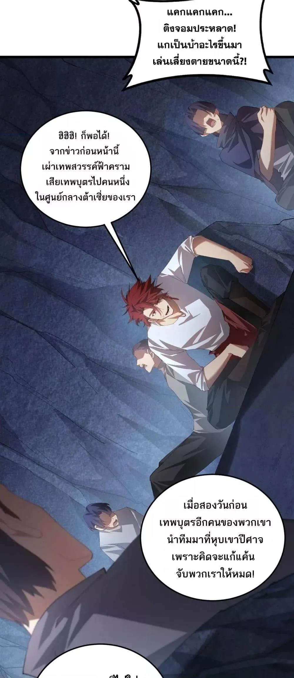 Overlord of insects ตอนที่ 59 6