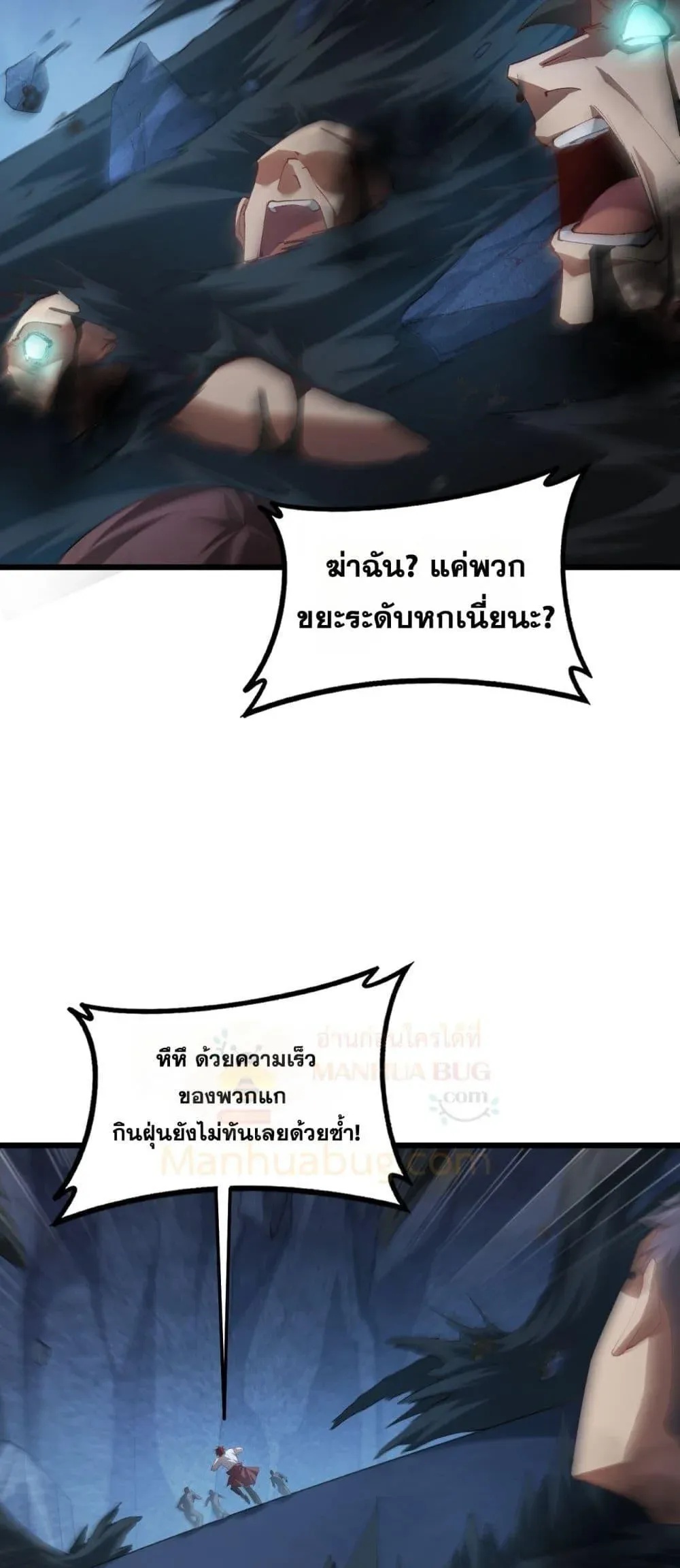 Overlord of insects ตอนที่ 59 4