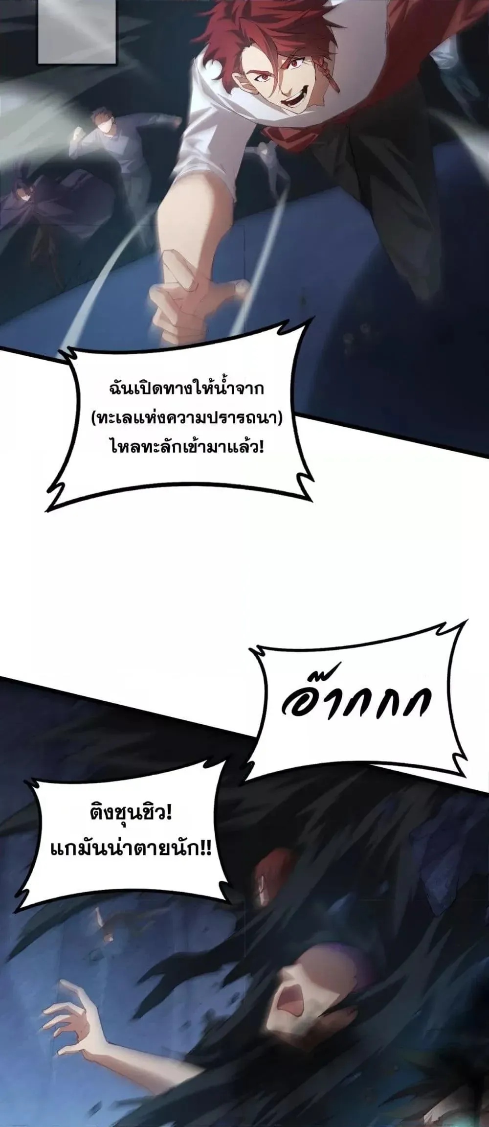 Overlord of insects ตอนที่ 59 3