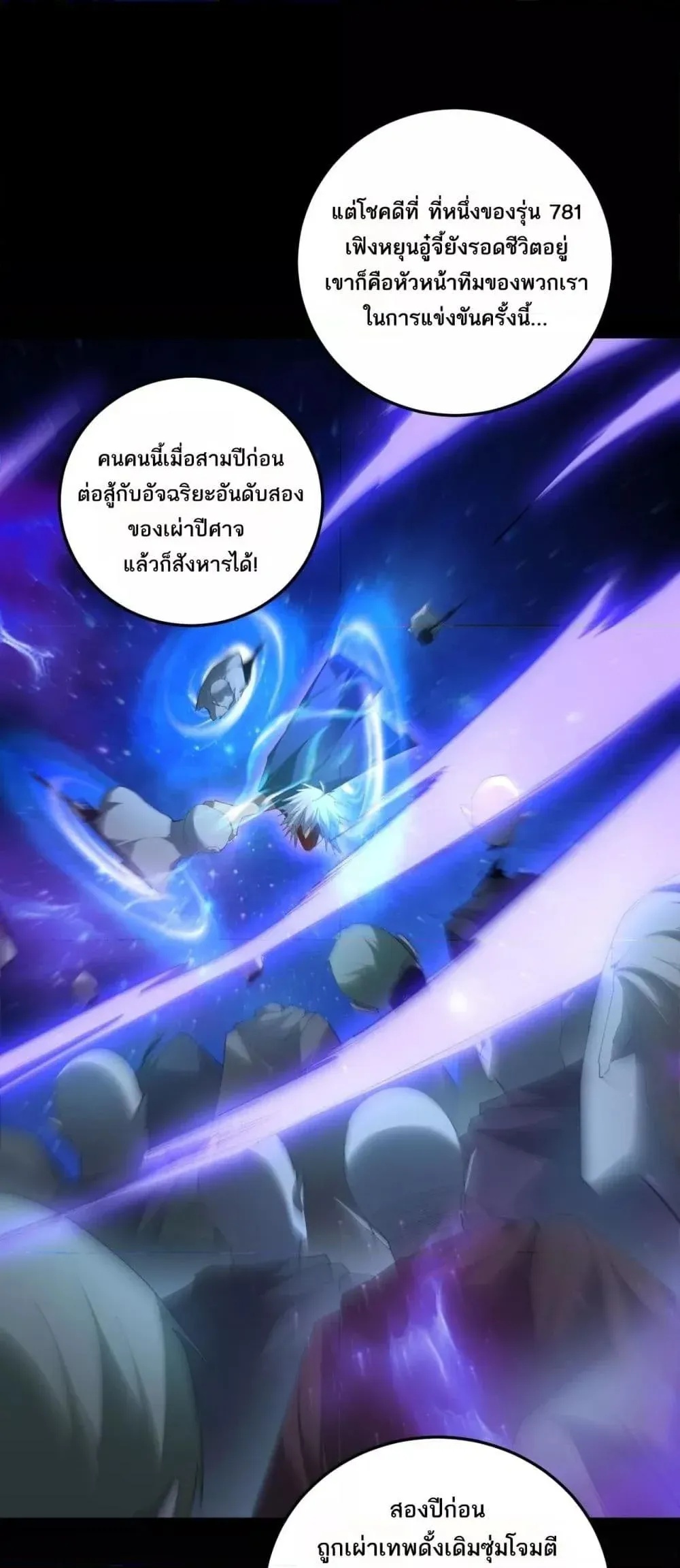 Overlord of insects ตอนที่ 59 15