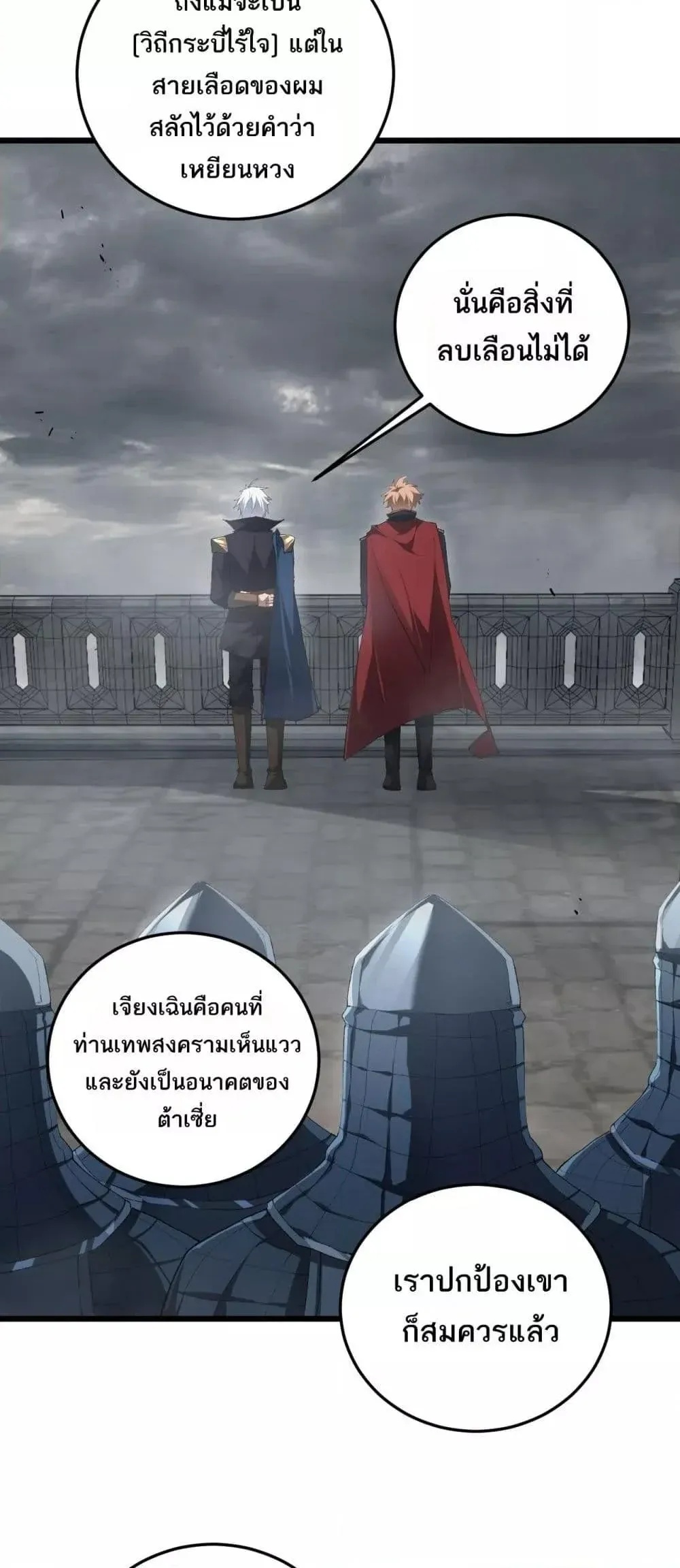 Overlord of insects ตอนที่ 59 22
