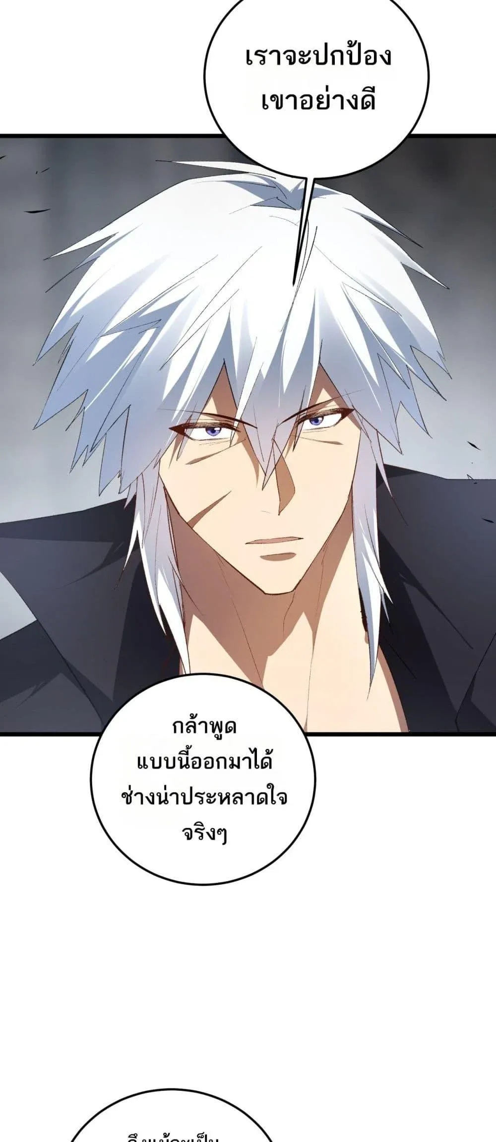 Overlord of insects ตอนที่ 59 21