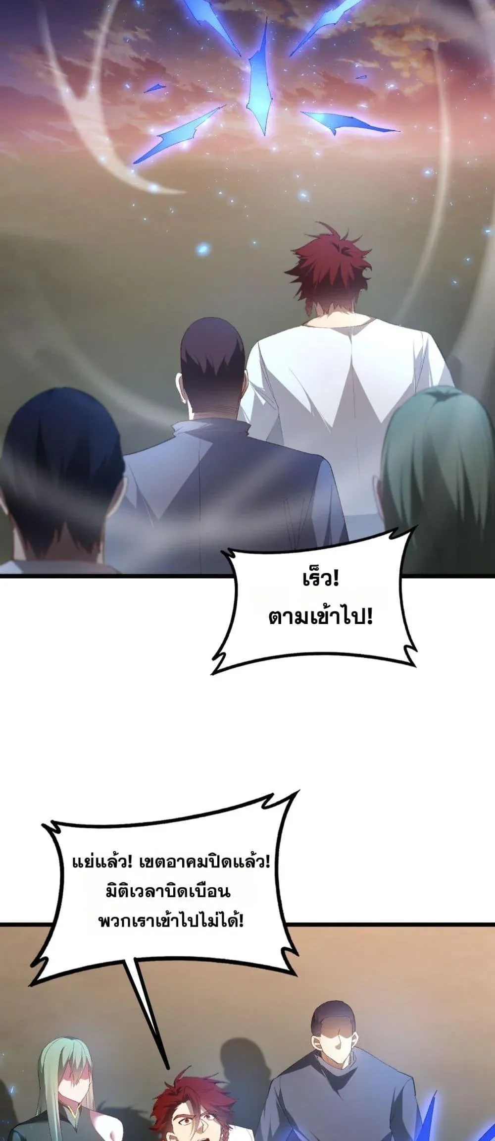 Overlord of insects ตอนที่ 59 35