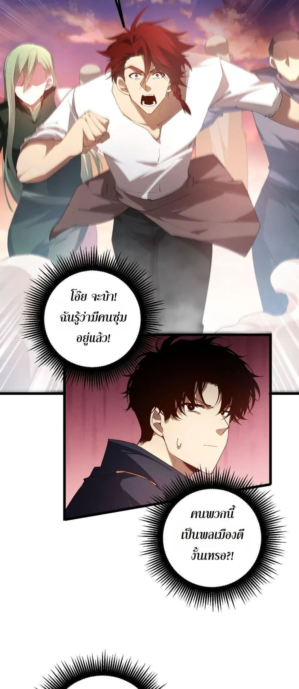 Overlord of insects ตอนที่ 59 33