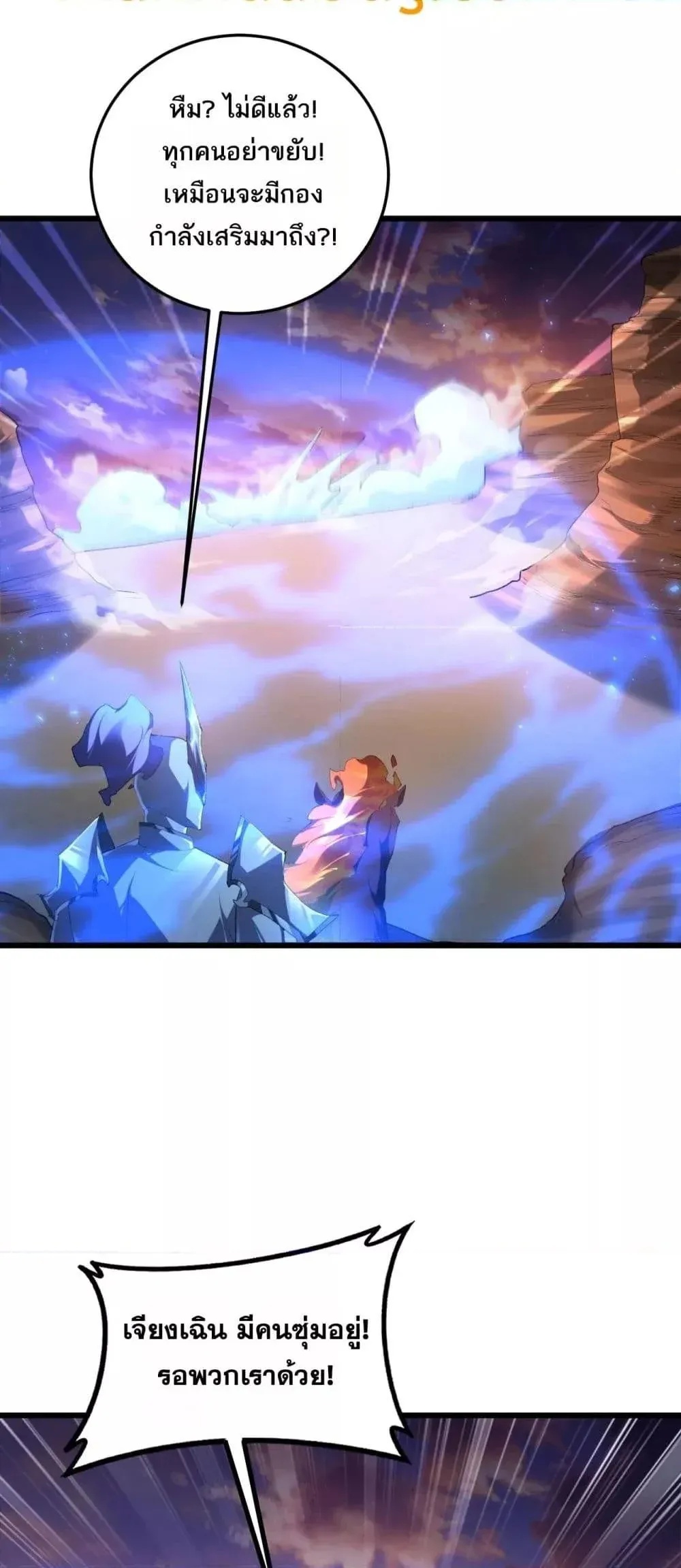 Overlord of insects ตอนที่ 59 32