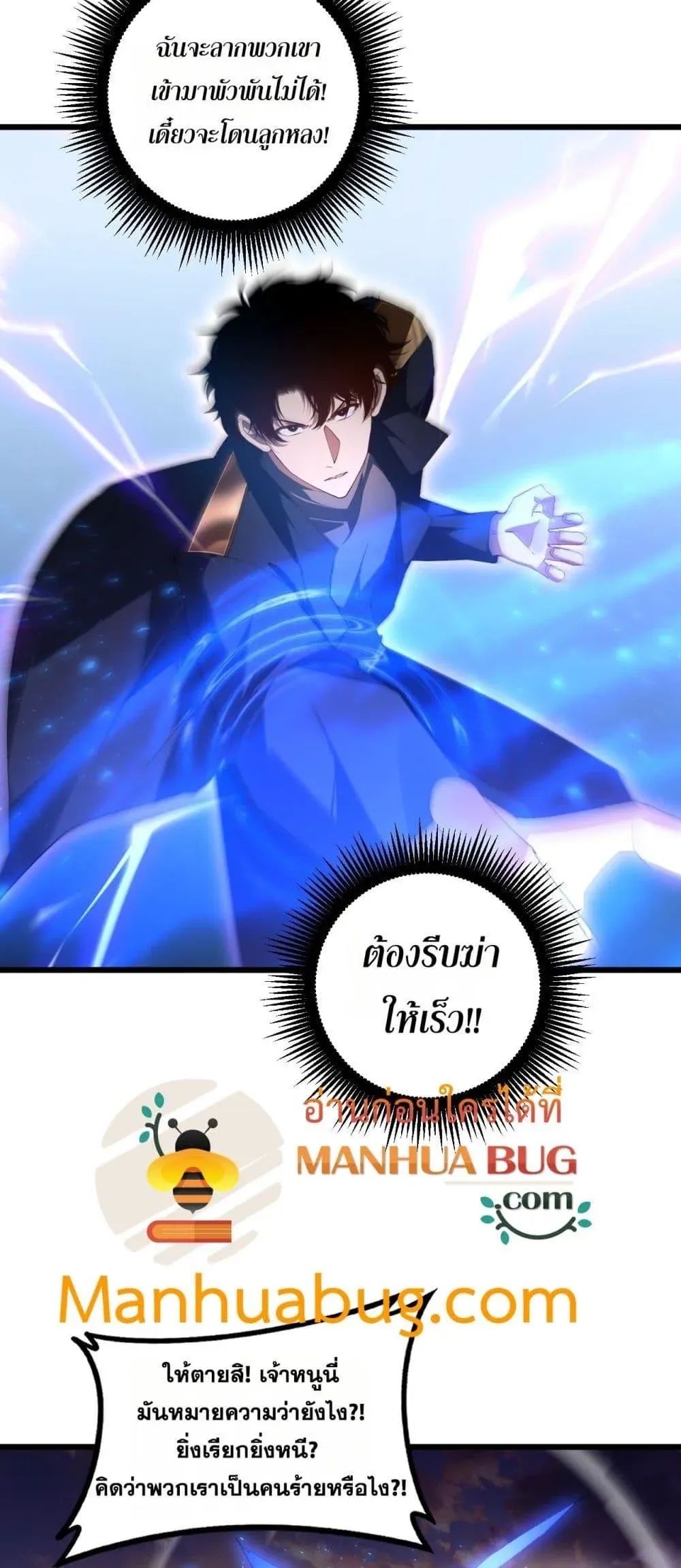 Overlord of insects ตอนที่ 59 34
