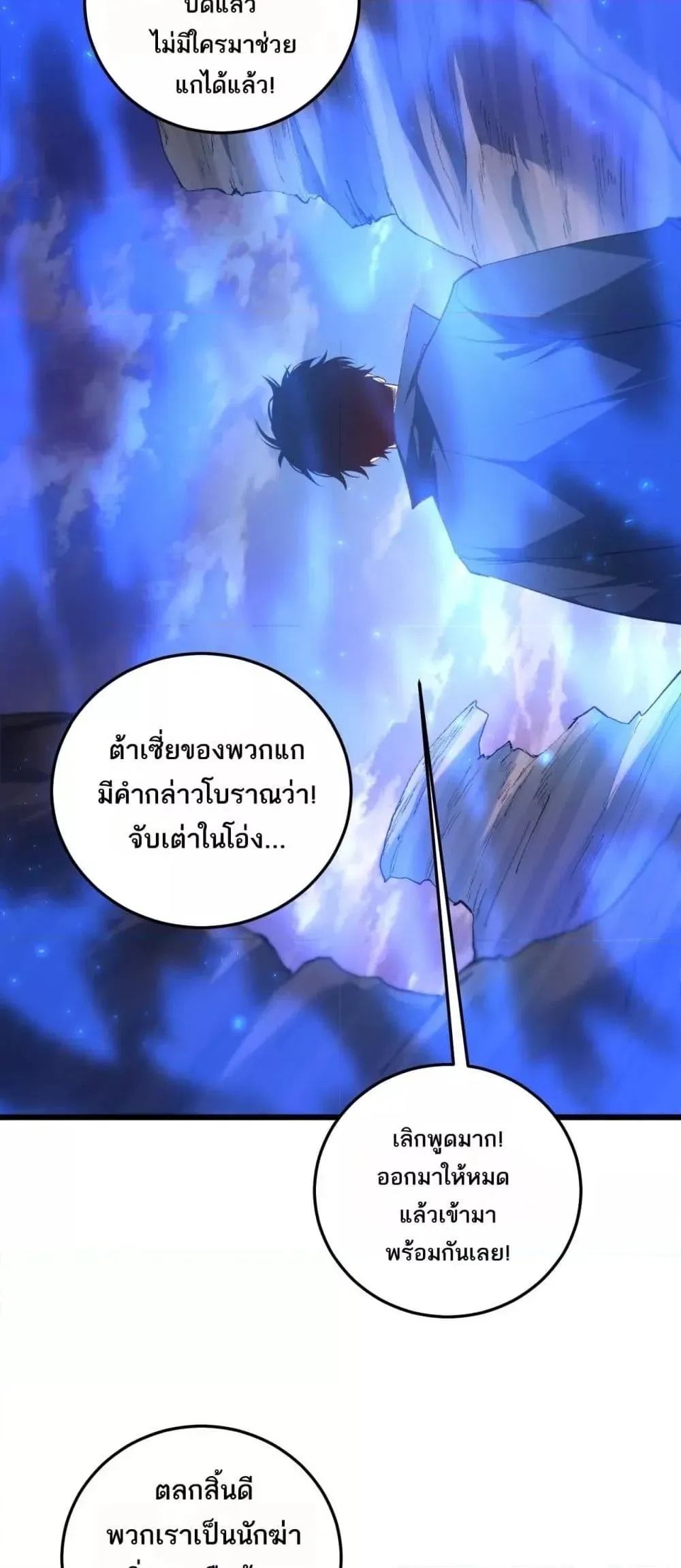 Overlord of insects ตอนที่ 59 37