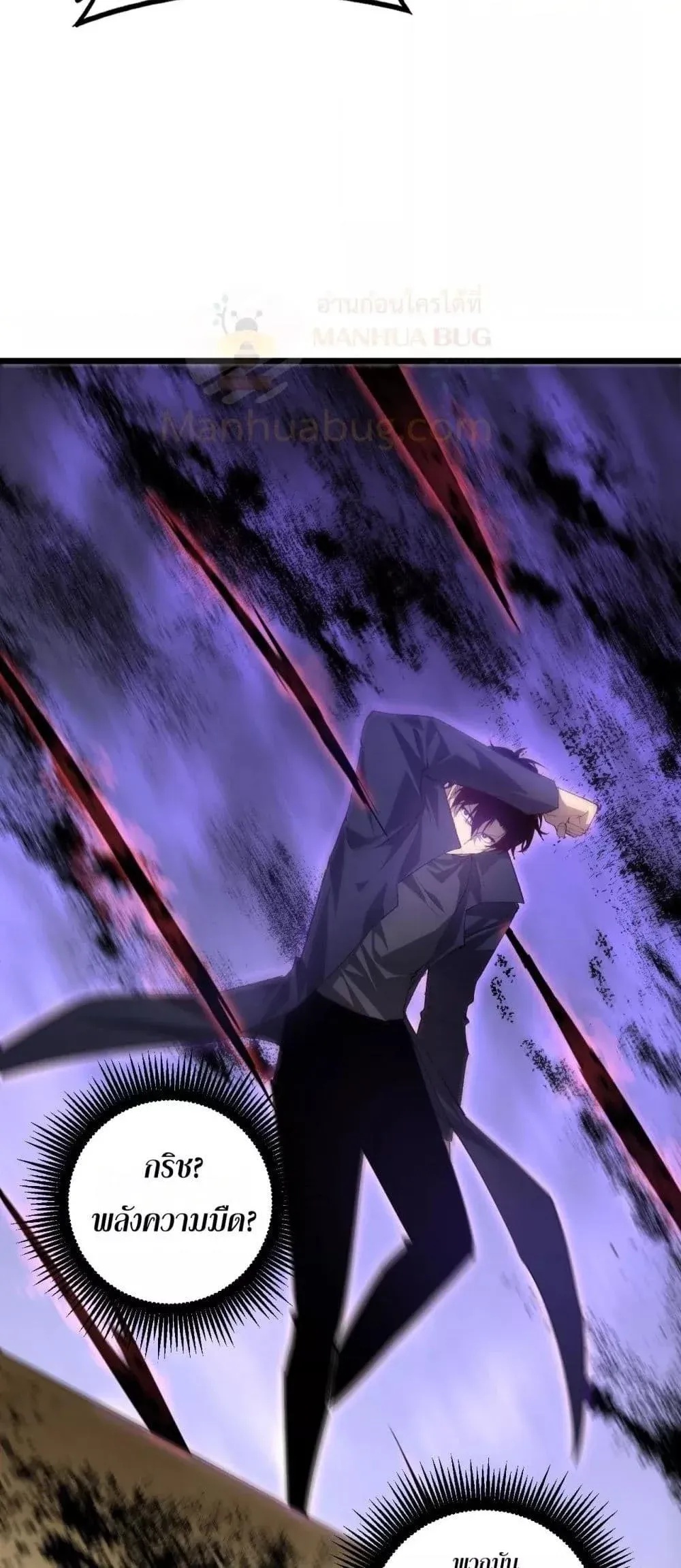 Overlord of insects ตอนที่ 59 43